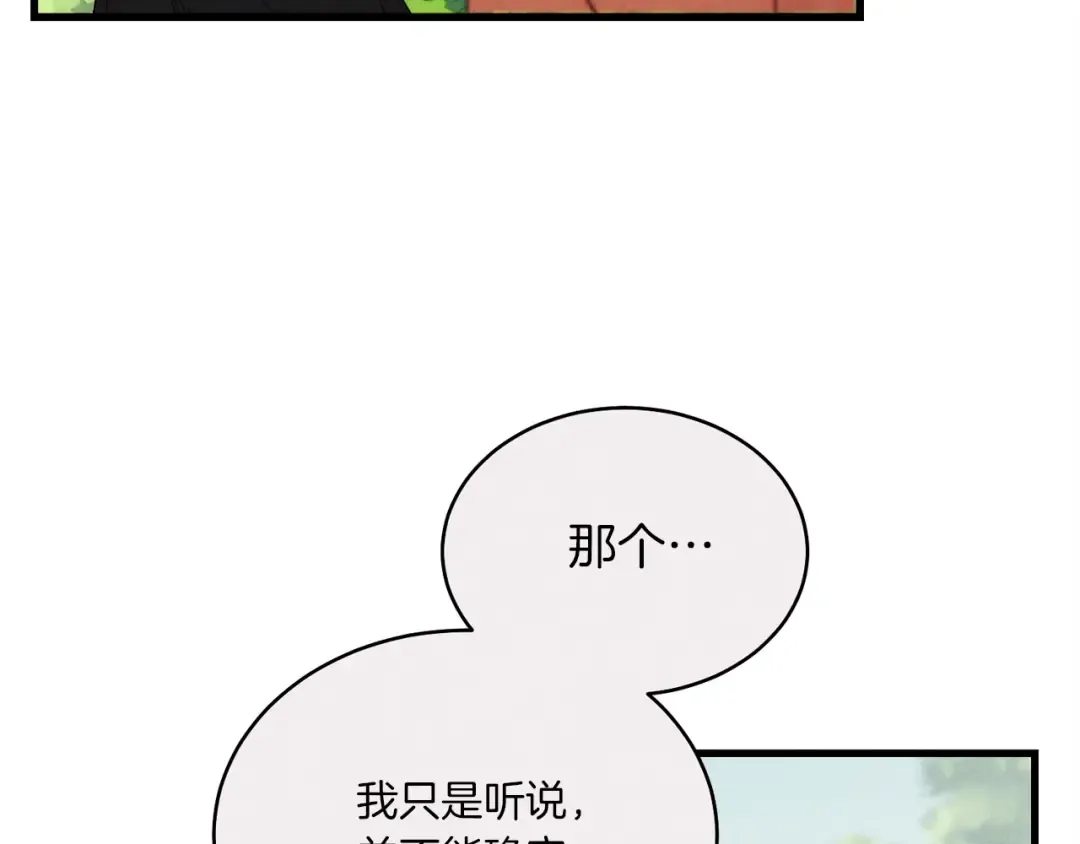 第103话 比赛 第179页
