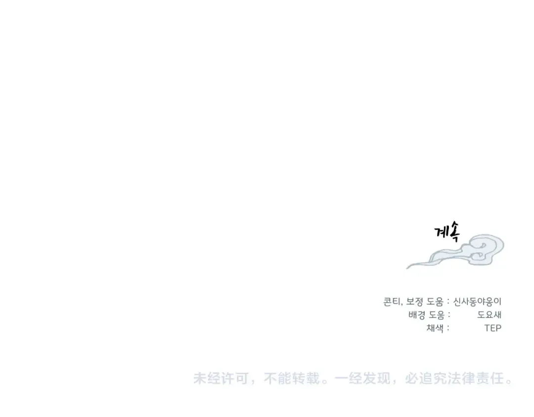第103话 比赛 第185页