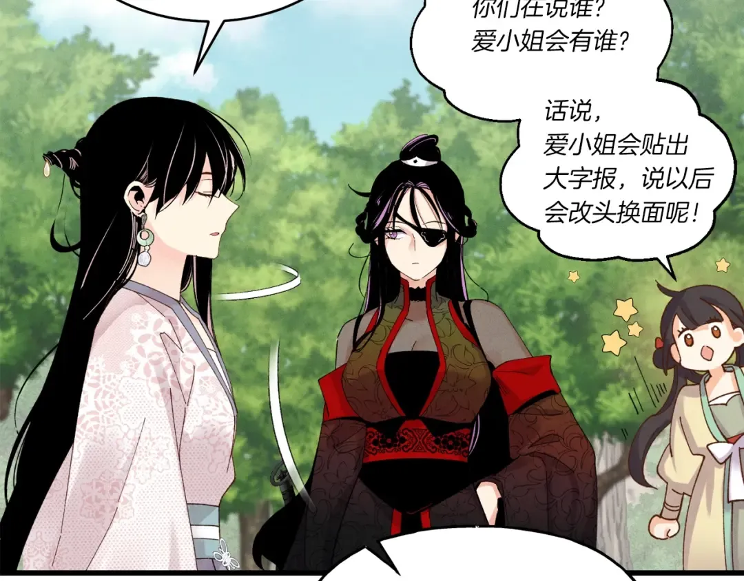 第104话 变态潜入 第4页