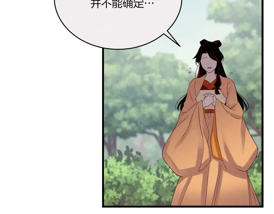第104话 变态潜入 第9页