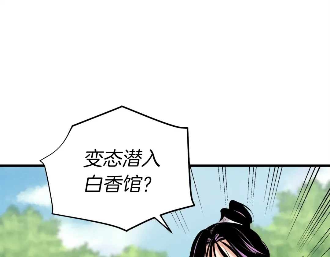 第104话 变态潜入 第14页