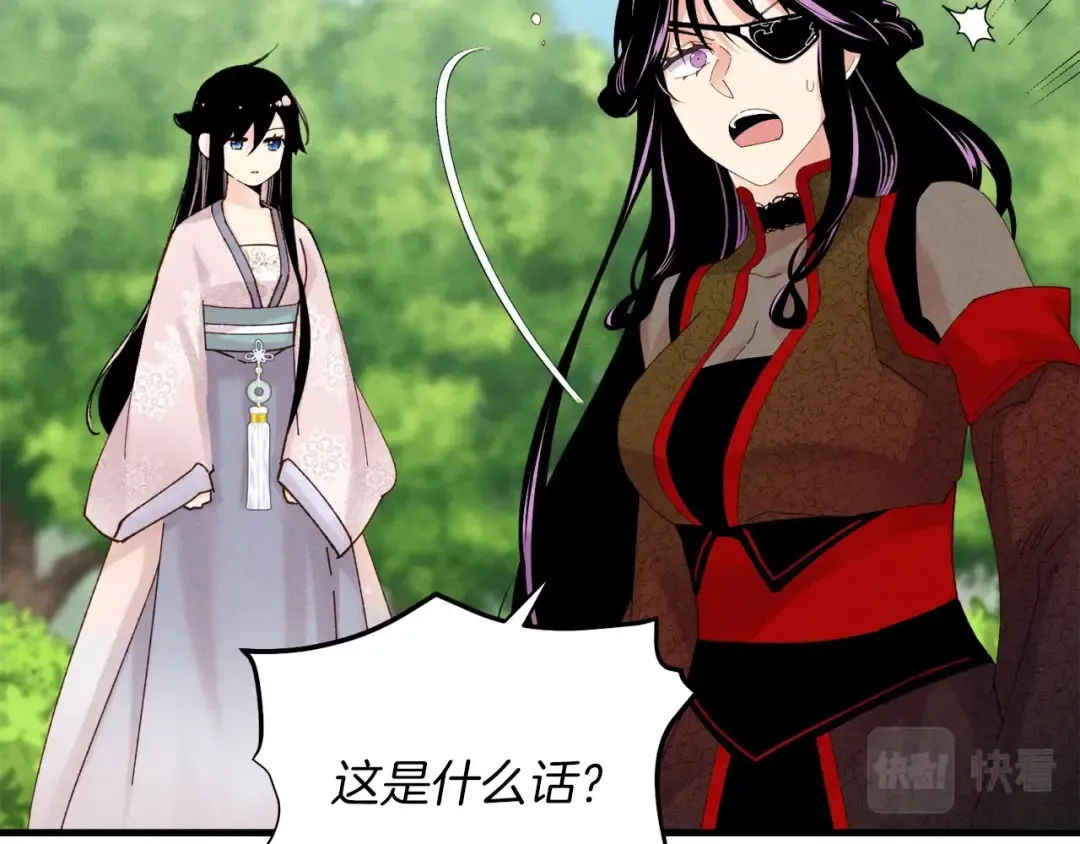 第104话 变态潜入 第15页