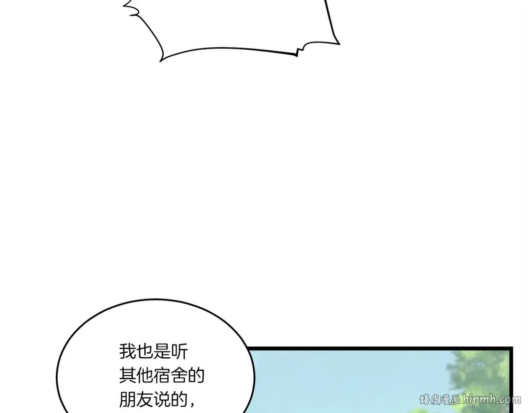 第104话 变态潜入 第16页