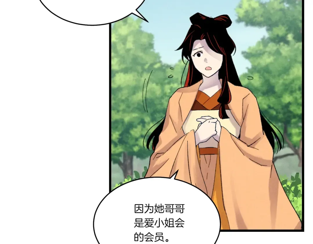 第104话 变态潜入 第17页