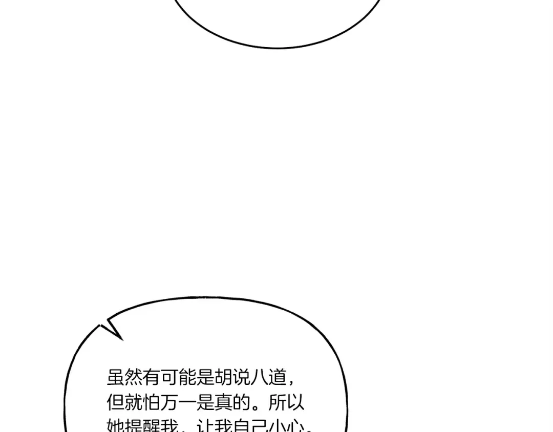 第104话 变态潜入 第18页