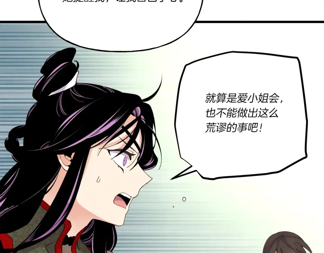 第104话 变态潜入 第19页