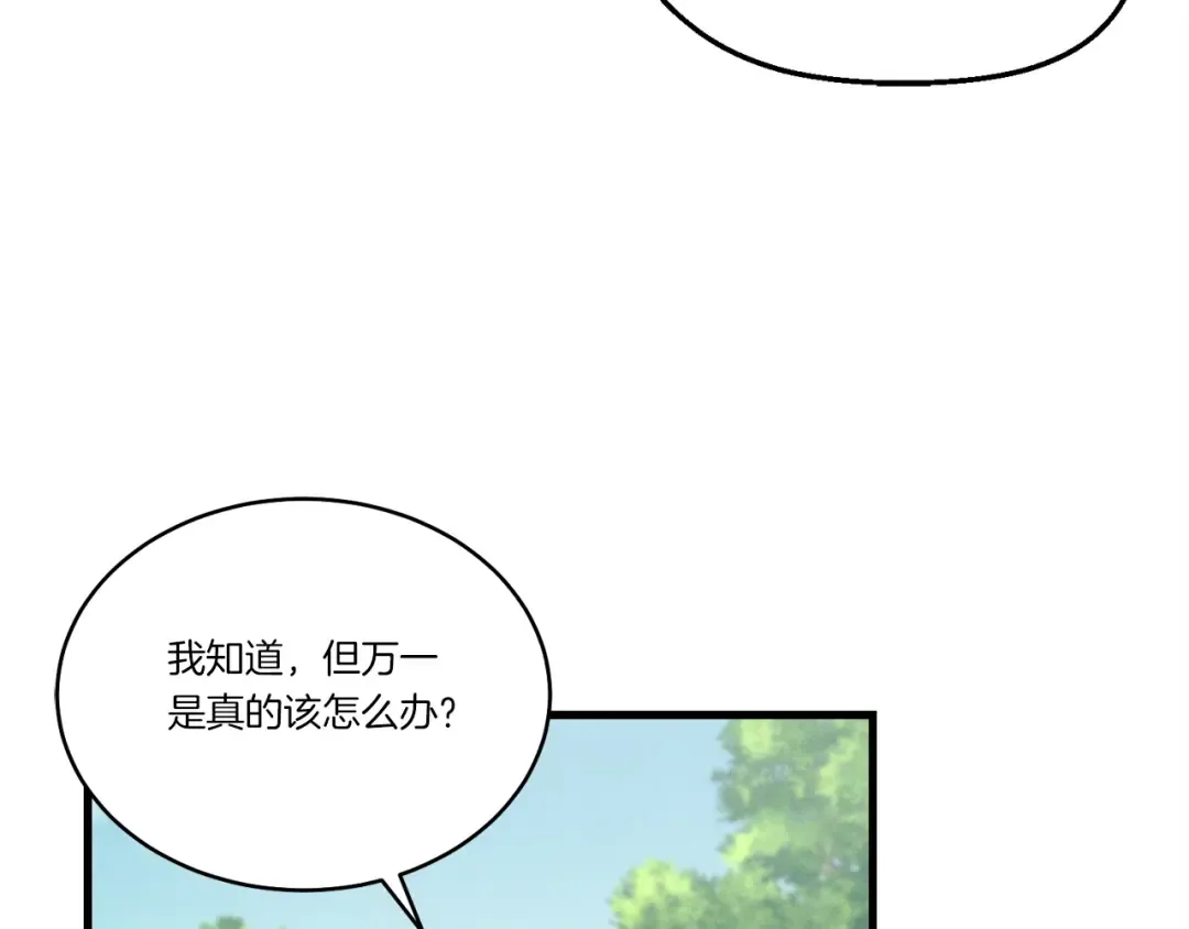 第104话 变态潜入 第21页
