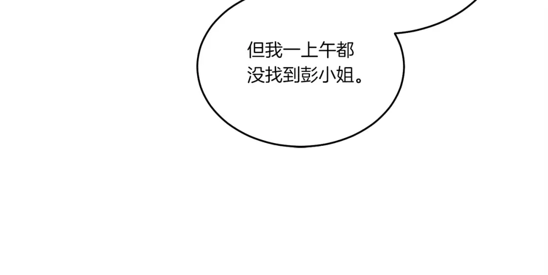 第104话 变态潜入 第23页
