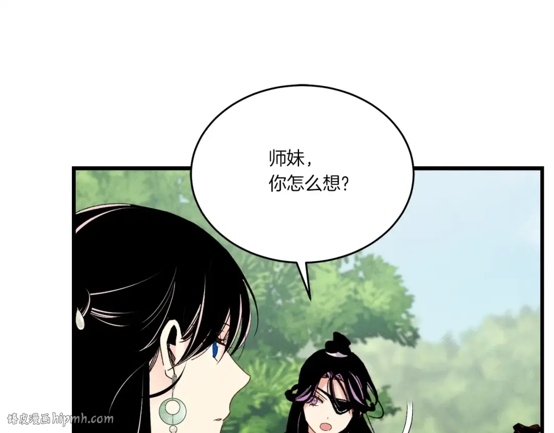 第104话 变态潜入 第24页