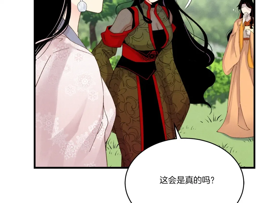 第104话 变态潜入 第25页