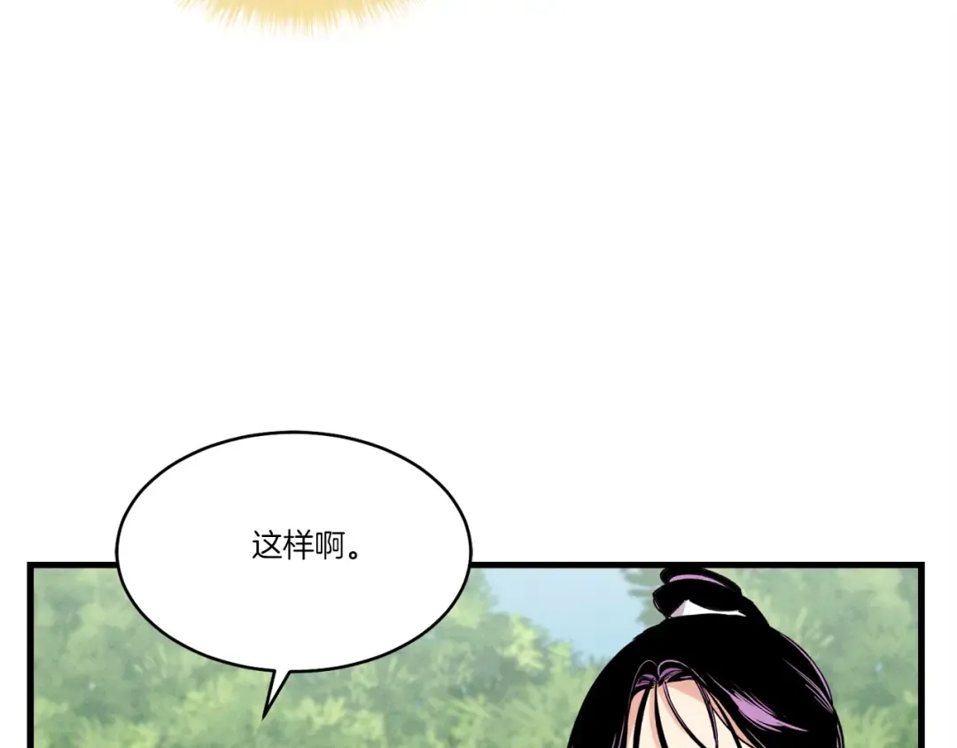 第104话 变态潜入 第31页