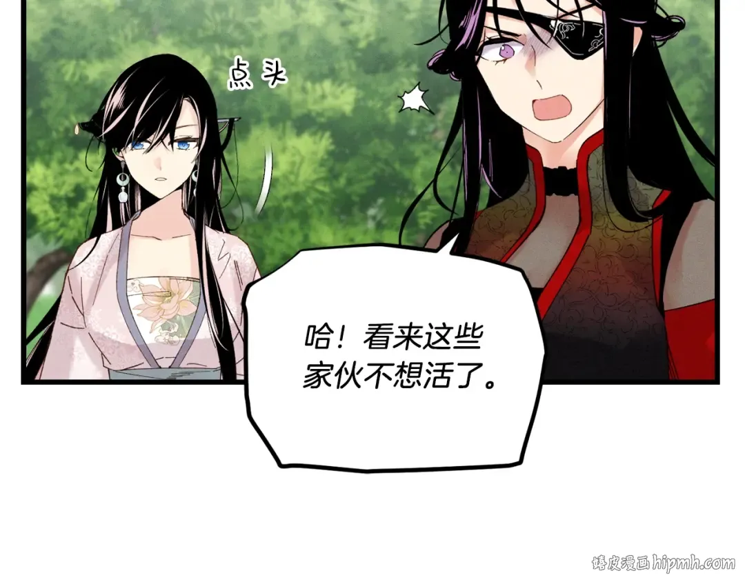 第104话 变态潜入 第32页