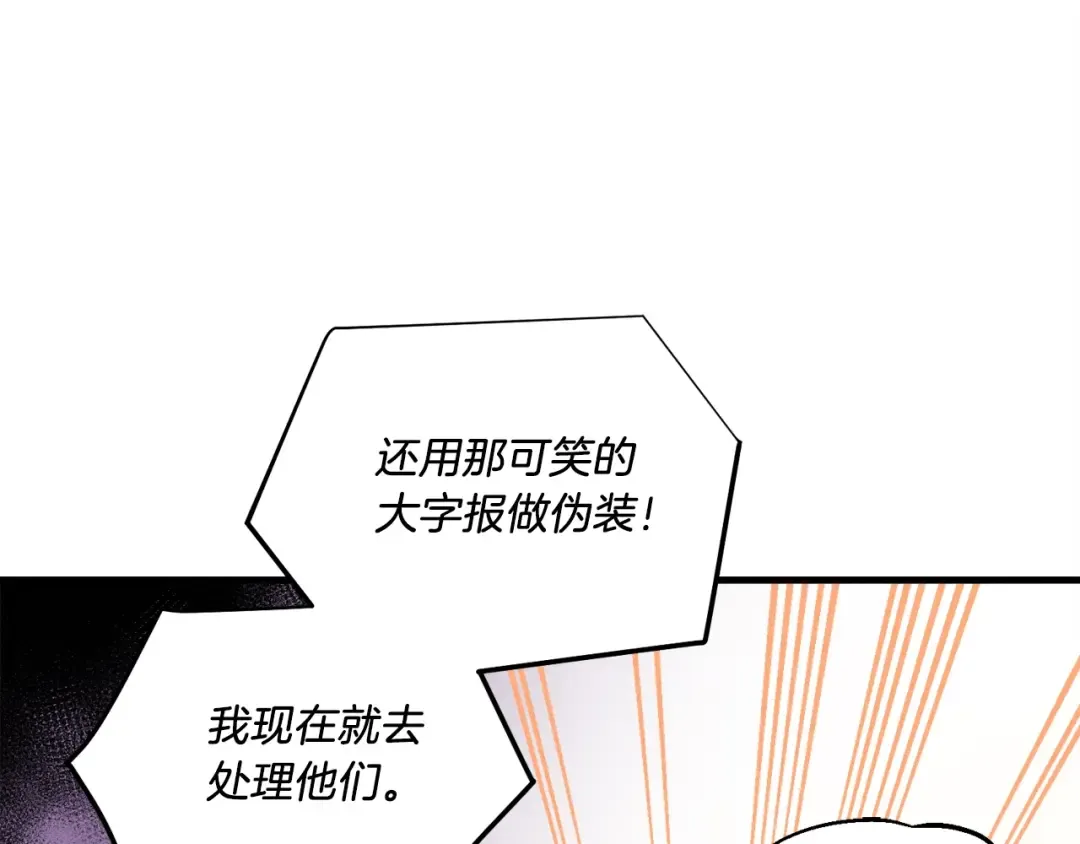 第104话 变态潜入 第33页