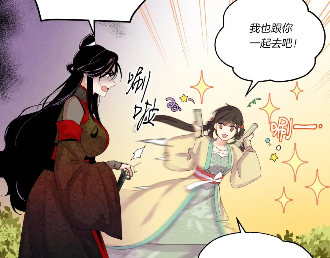 第104话 变态潜入 第34页