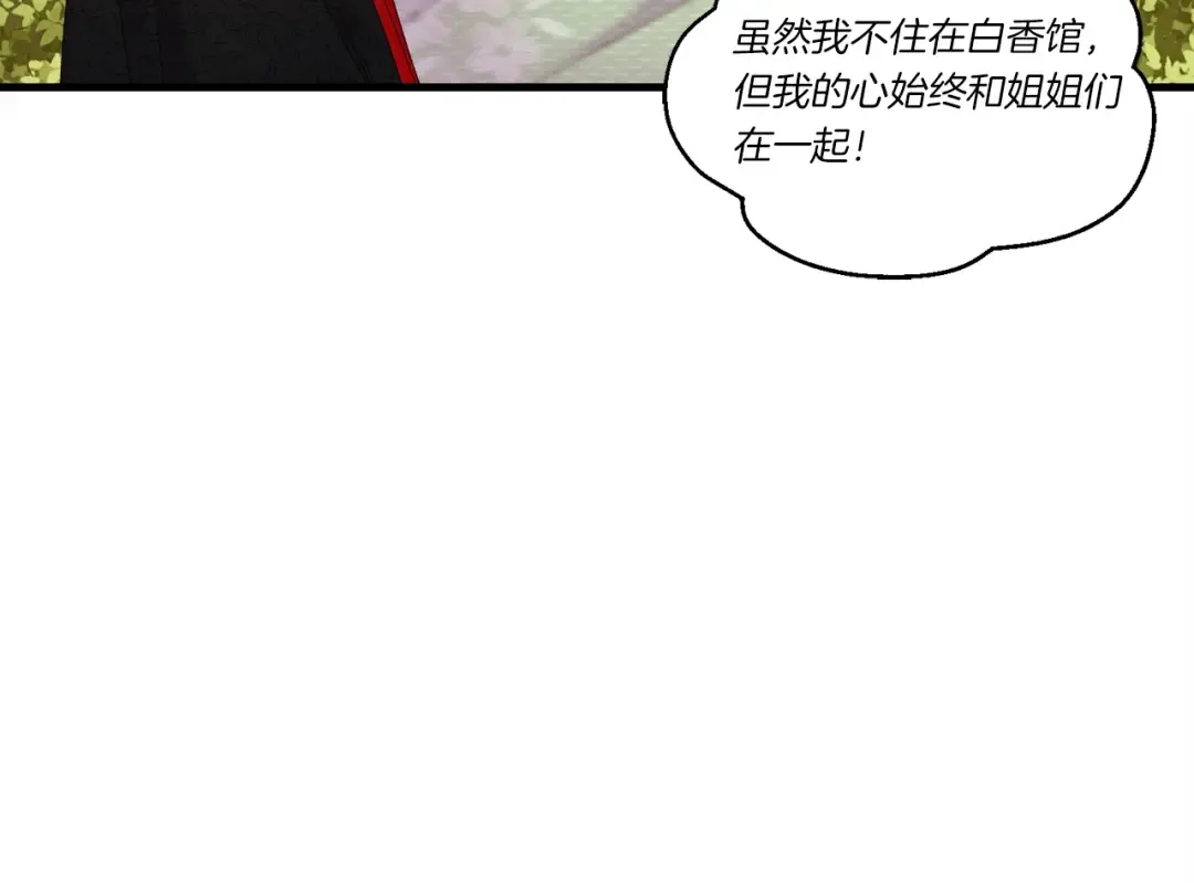 第104话 变态潜入 第35页
