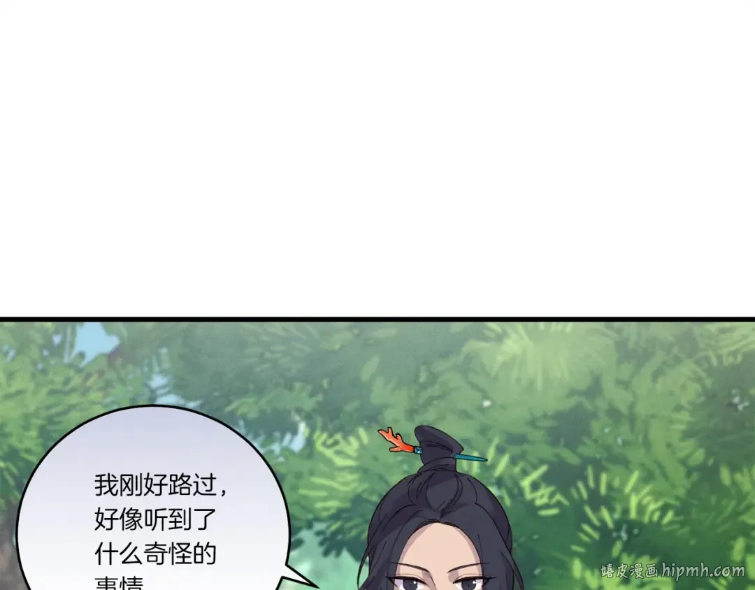 第104话 变态潜入 第40页