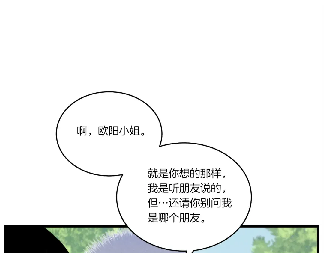 第104话 变态潜入 第43页
