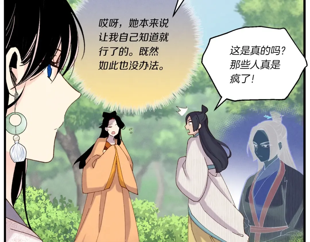 第104话 变态潜入 第44页