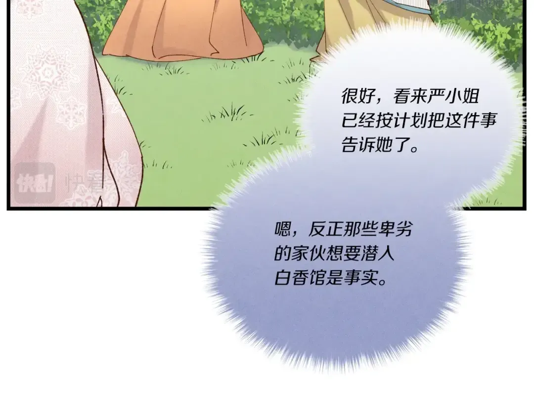 第104话 变态潜入 第45页