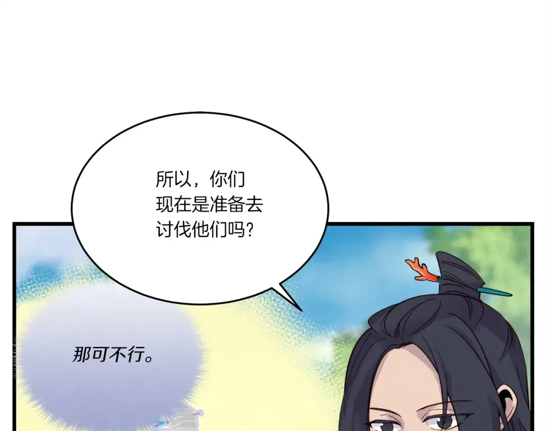 第104话 变态潜入 第47页