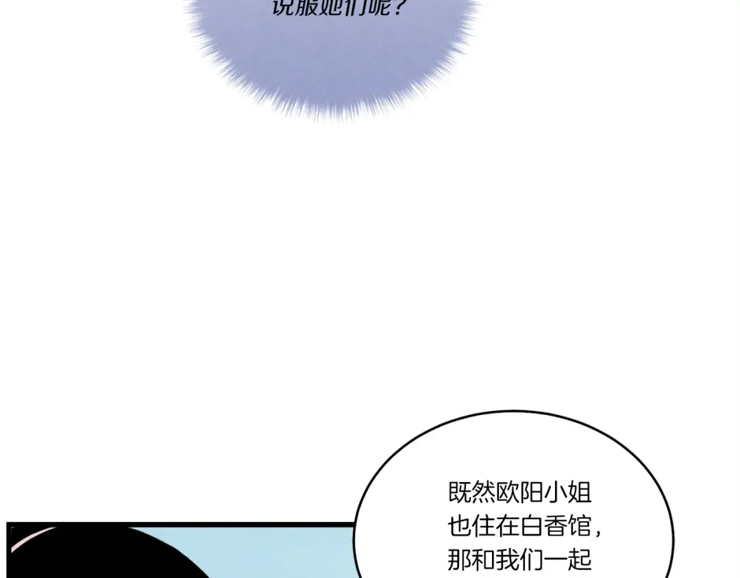 第104话 变态潜入 第49页