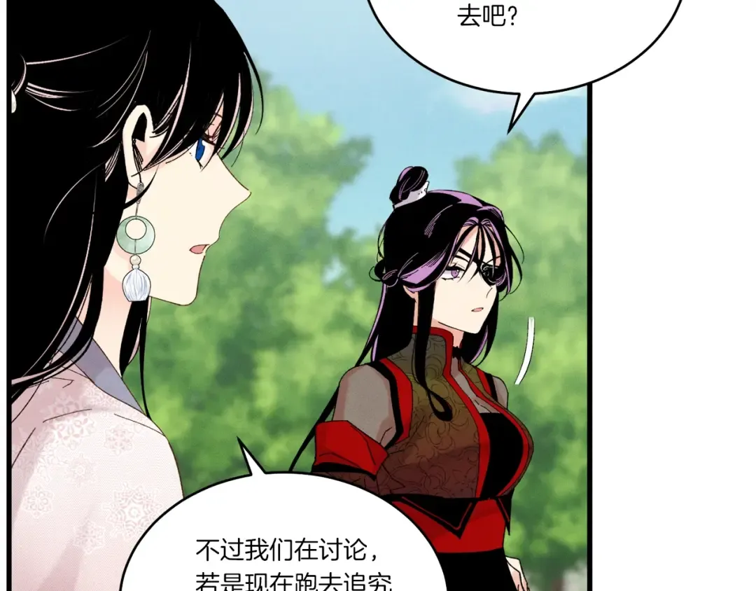第104话 变态潜入 第50页