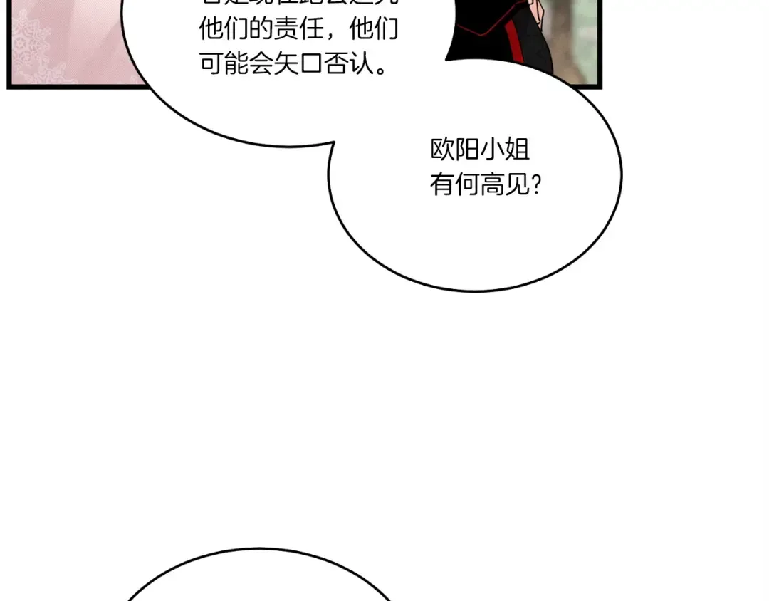 第104话 变态潜入 第51页