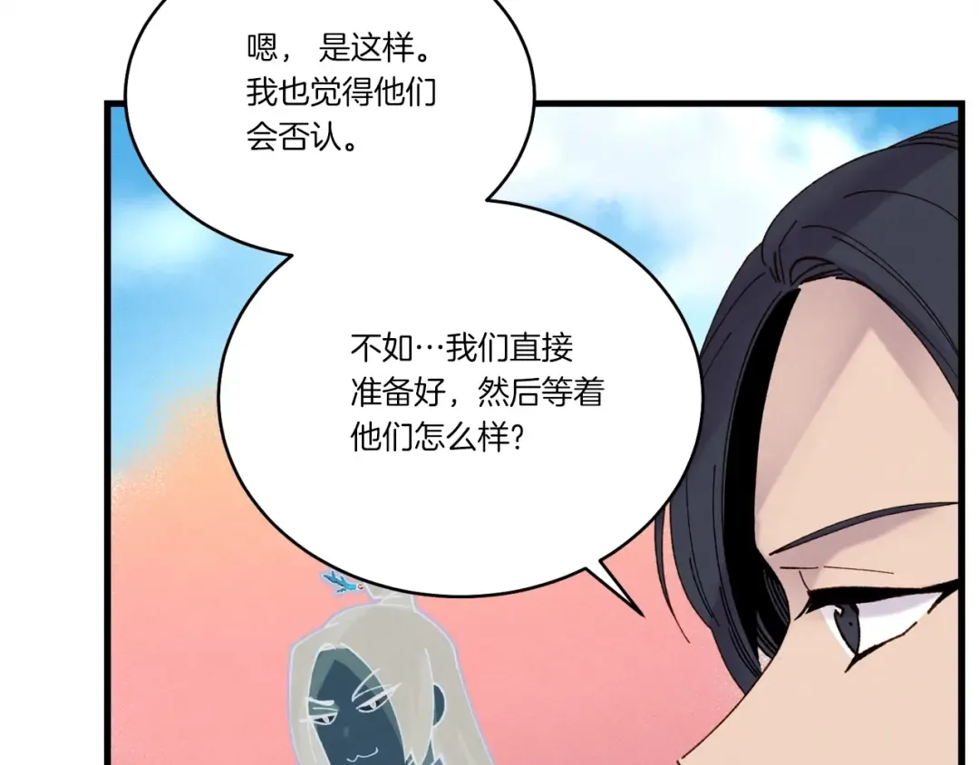 第104话 变态潜入 第52页
