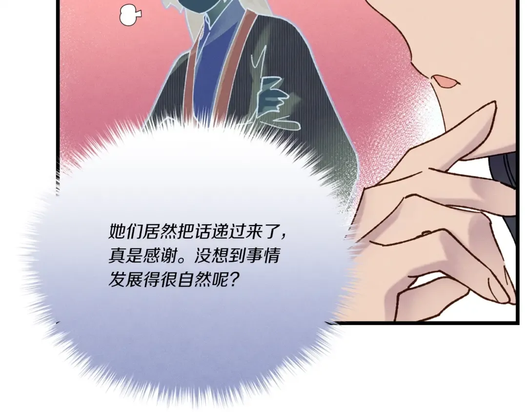 第104话 变态潜入 第53页