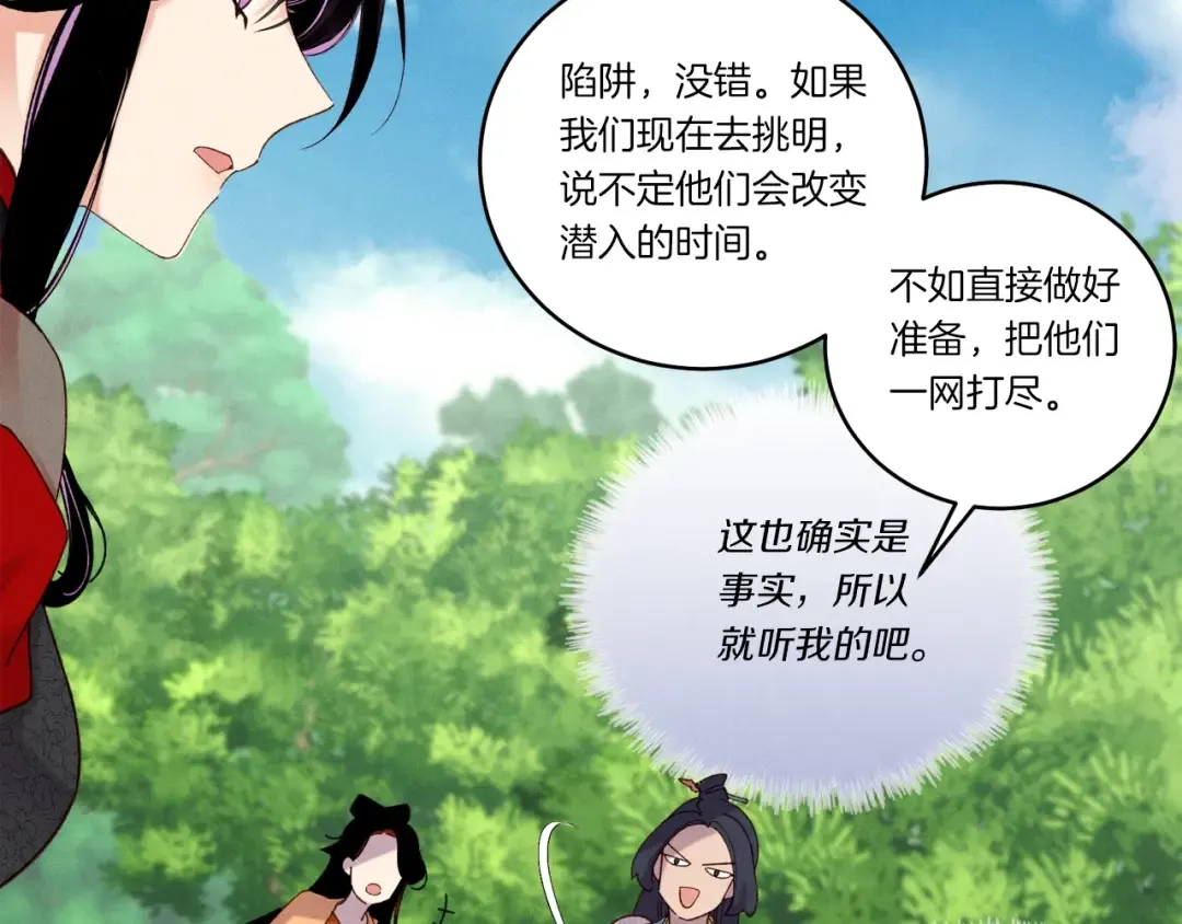 第104话 变态潜入 第55页