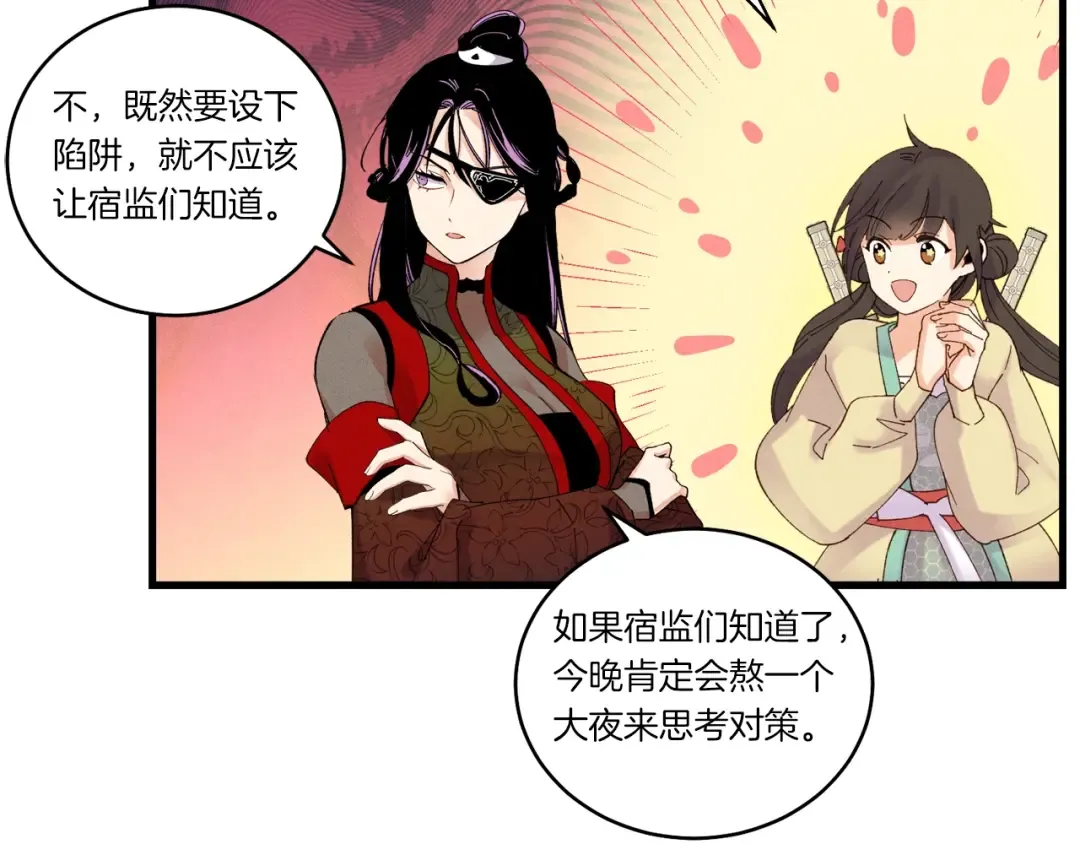 第104话 变态潜入 第59页