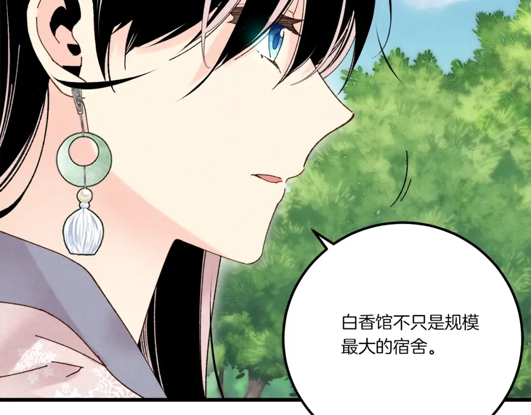 第104话 变态潜入 第63页