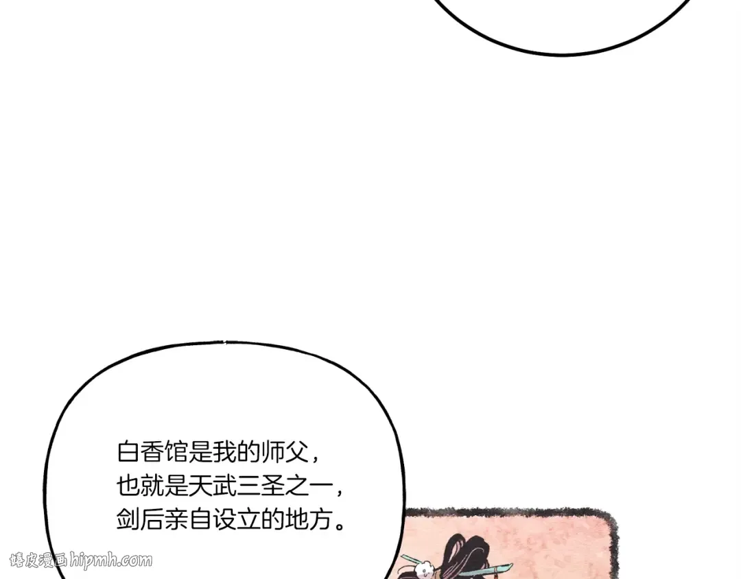 第104话 变态潜入 第64页
