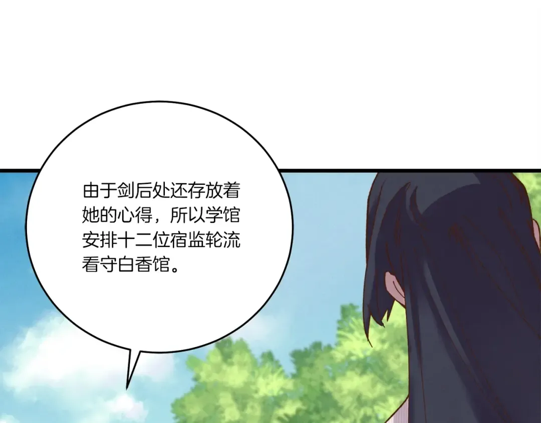 第104话 变态潜入 第67页