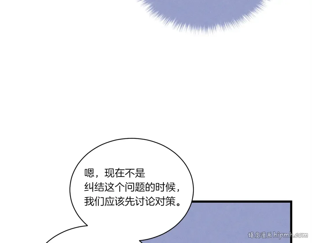 第104话 变态潜入 第72页