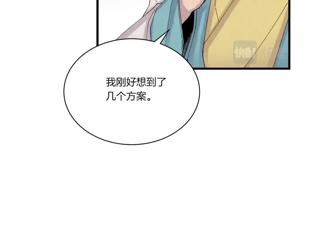 第104话 变态潜入 第74页