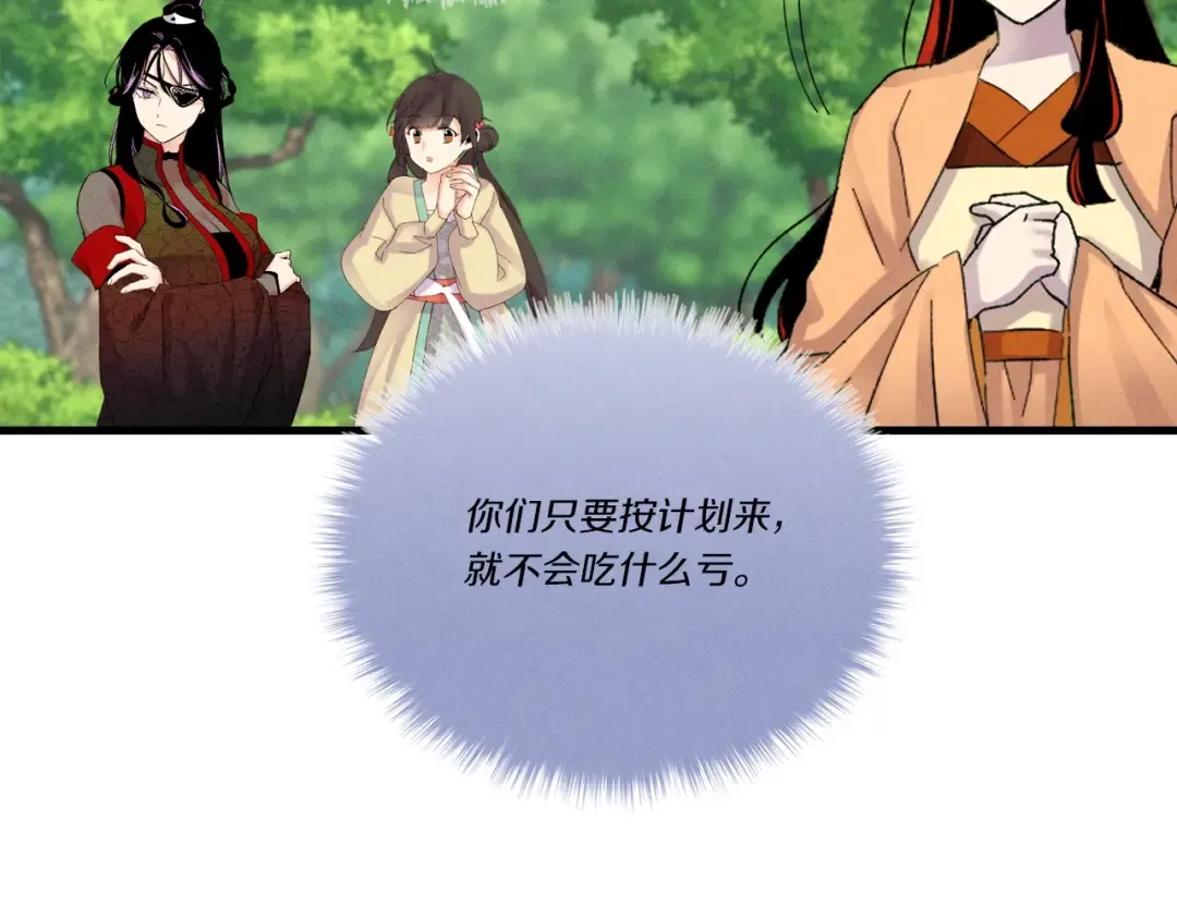 第104话 变态潜入 第76页