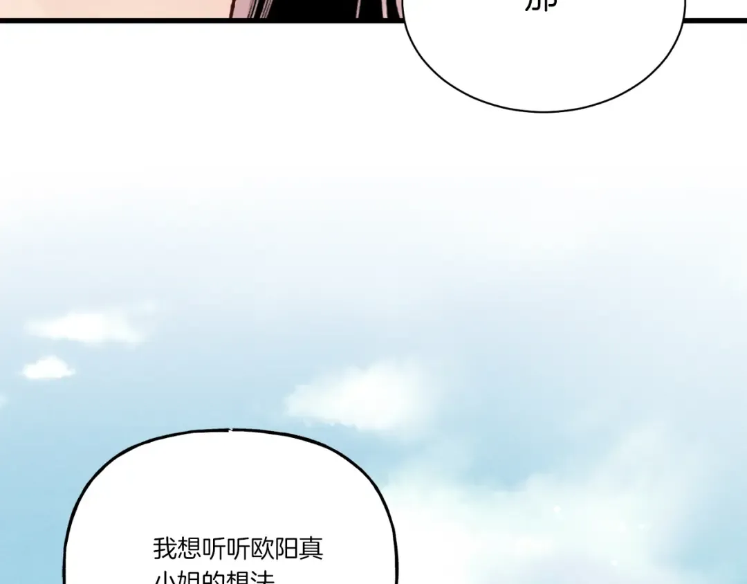 第104话 变态潜入 第79页