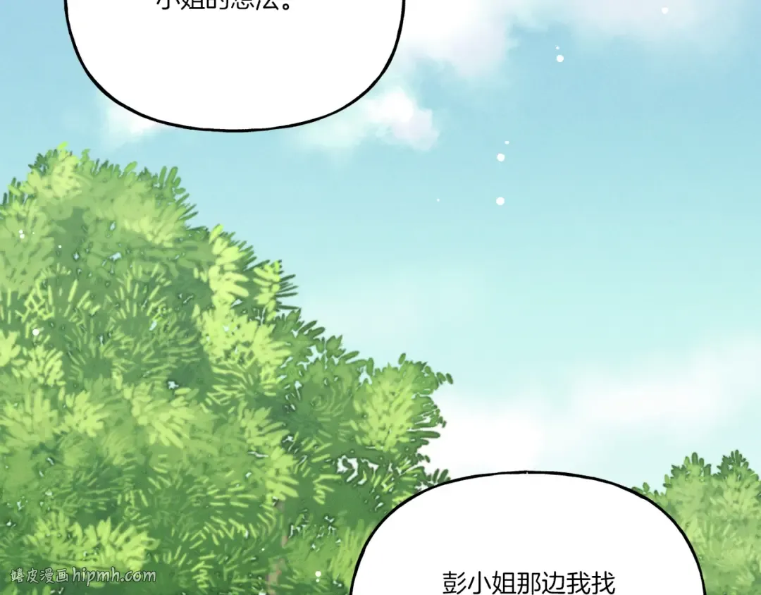第104话 变态潜入 第80页