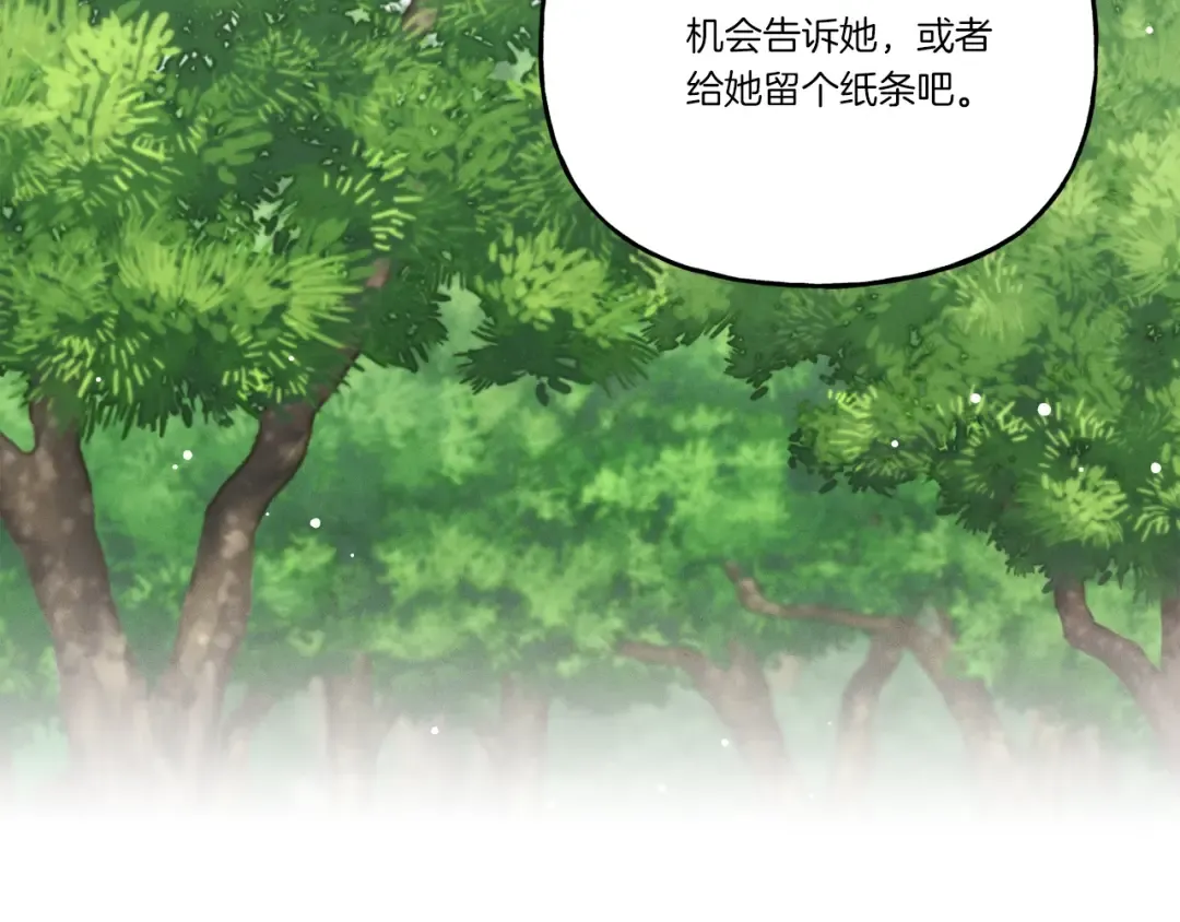 第104话 变态潜入 第81页