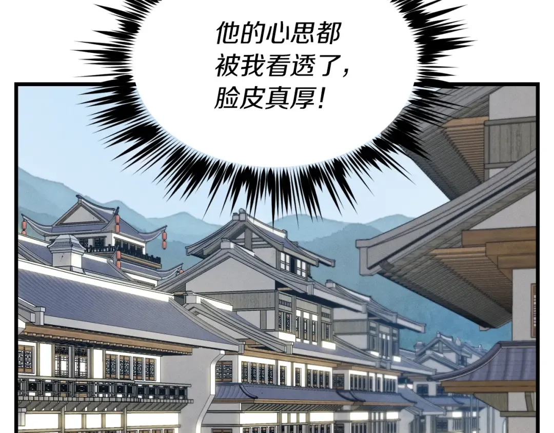 第104话 变态潜入 第86页