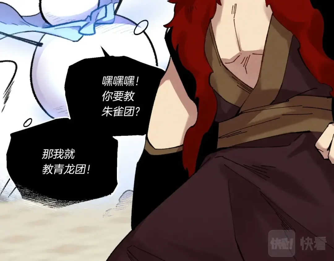 第104话 变态潜入 第89页