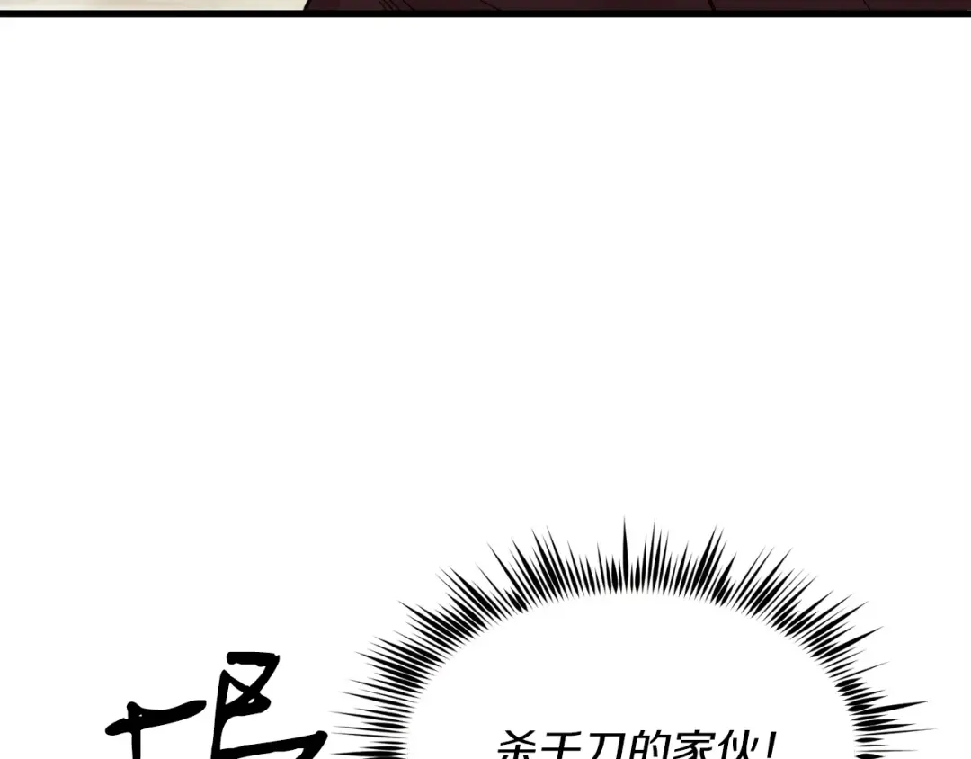 第104话 变态潜入 第90页