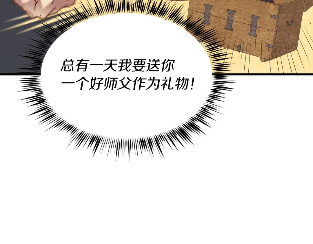 第104话 变态潜入 第92页