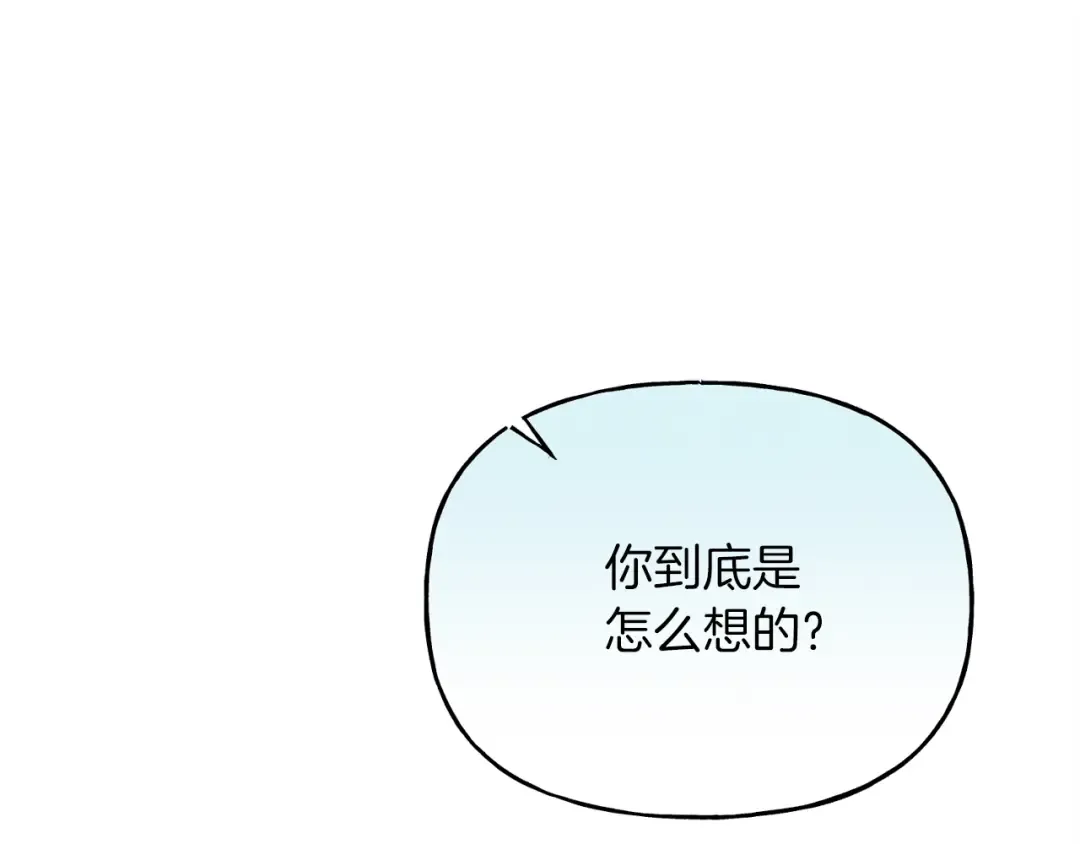 第104话 变态潜入 第93页