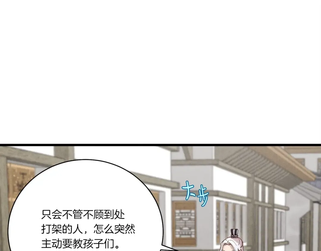 第104话 变态潜入 第94页