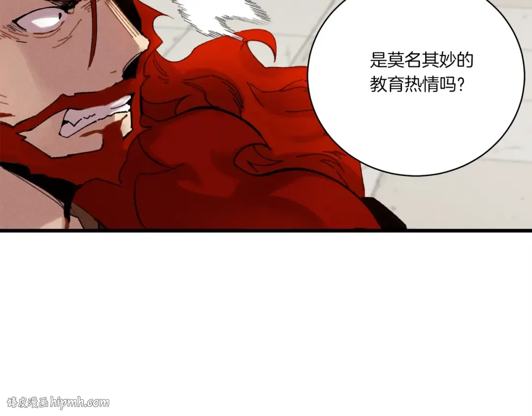 第104话 变态潜入 第96页