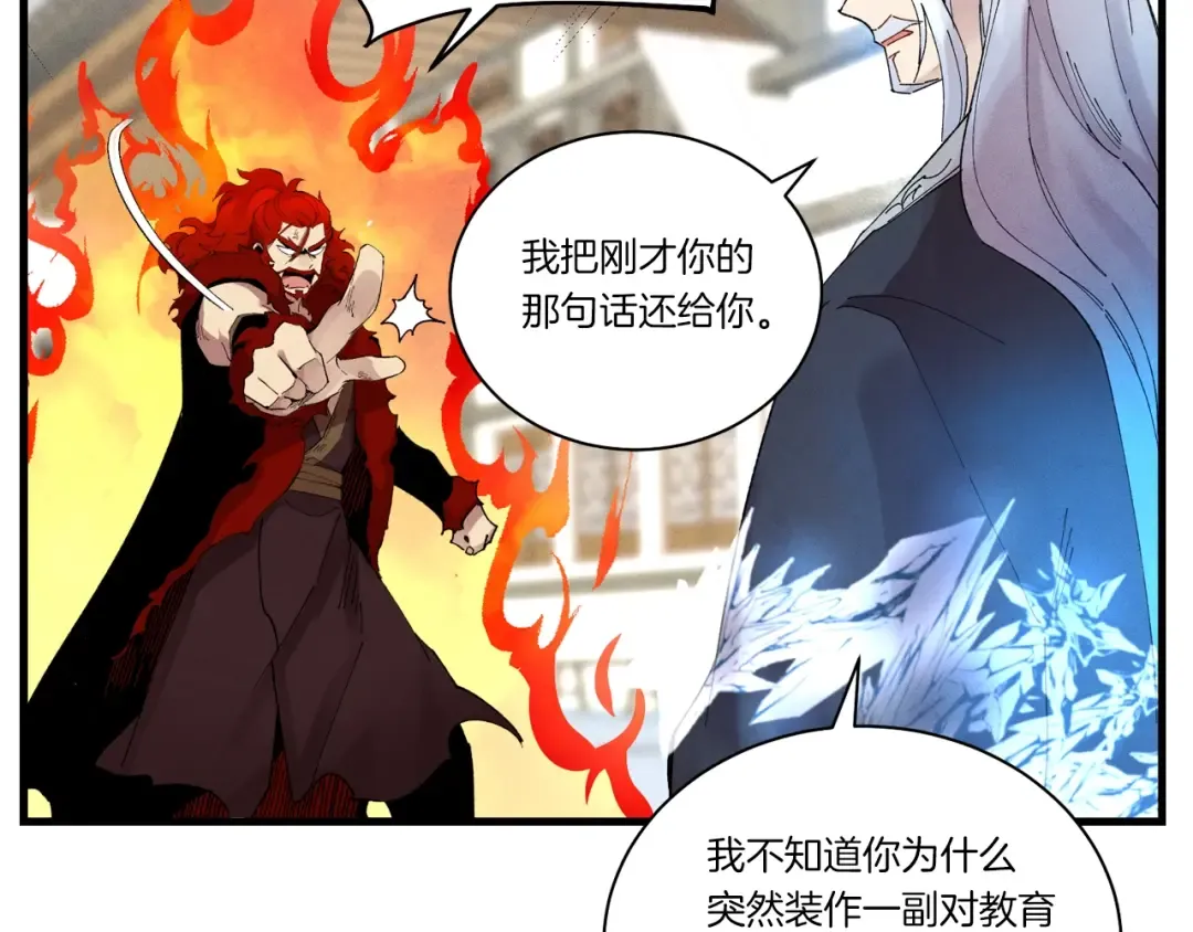 第104话 变态潜入 第99页