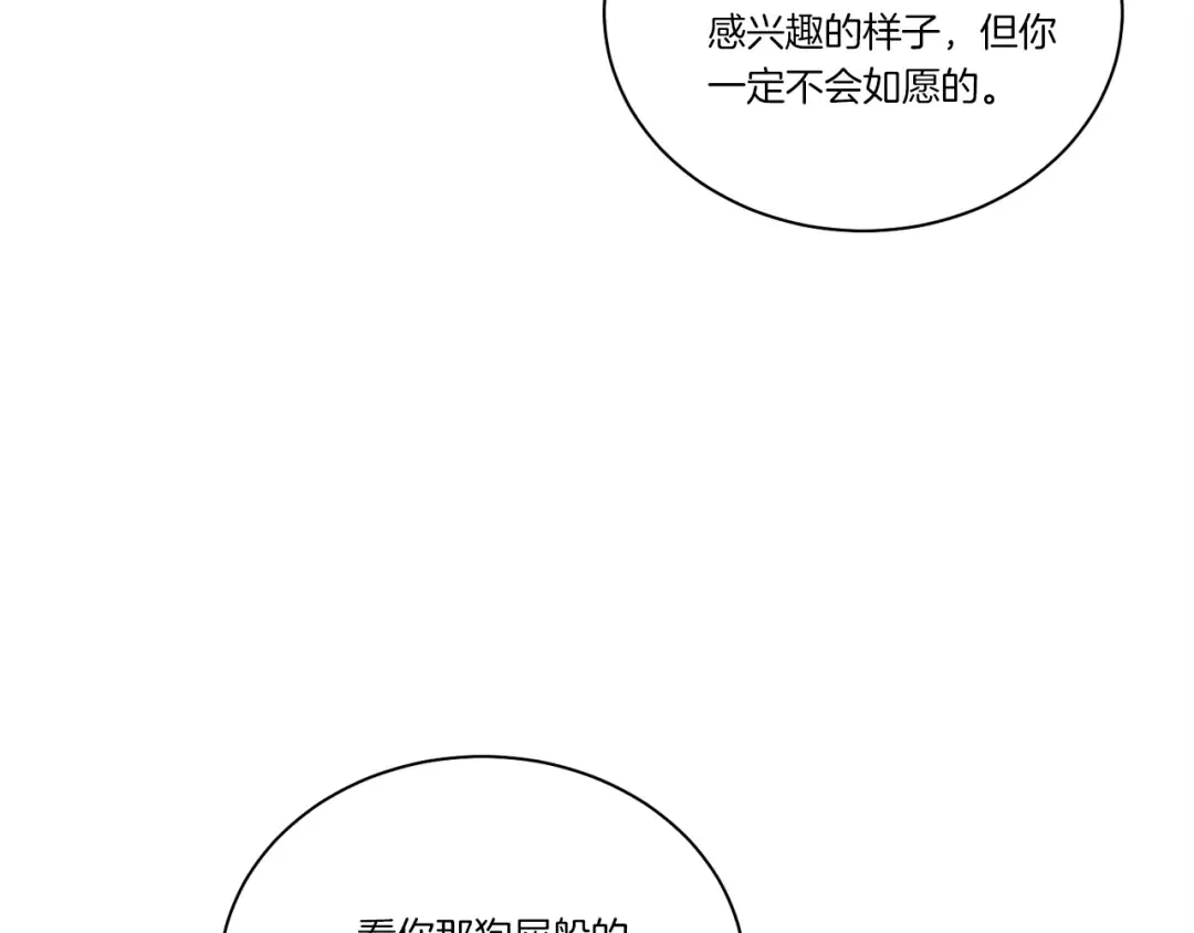 第104话 变态潜入 第100页