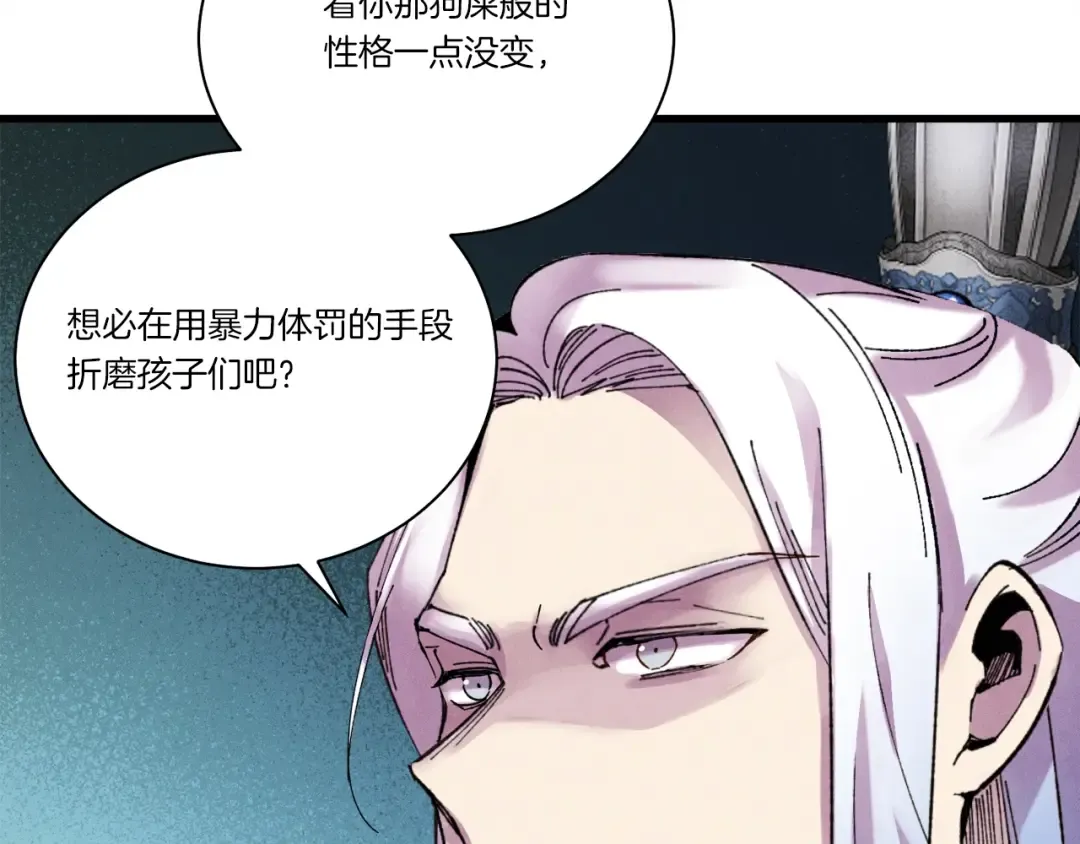 第104话 变态潜入 第101页